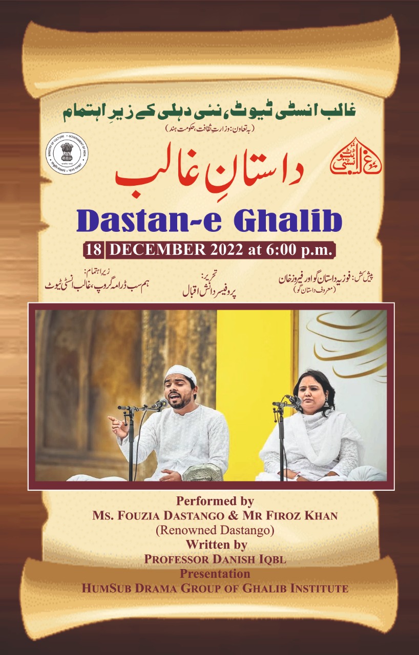 Dastan-e-Ghalib